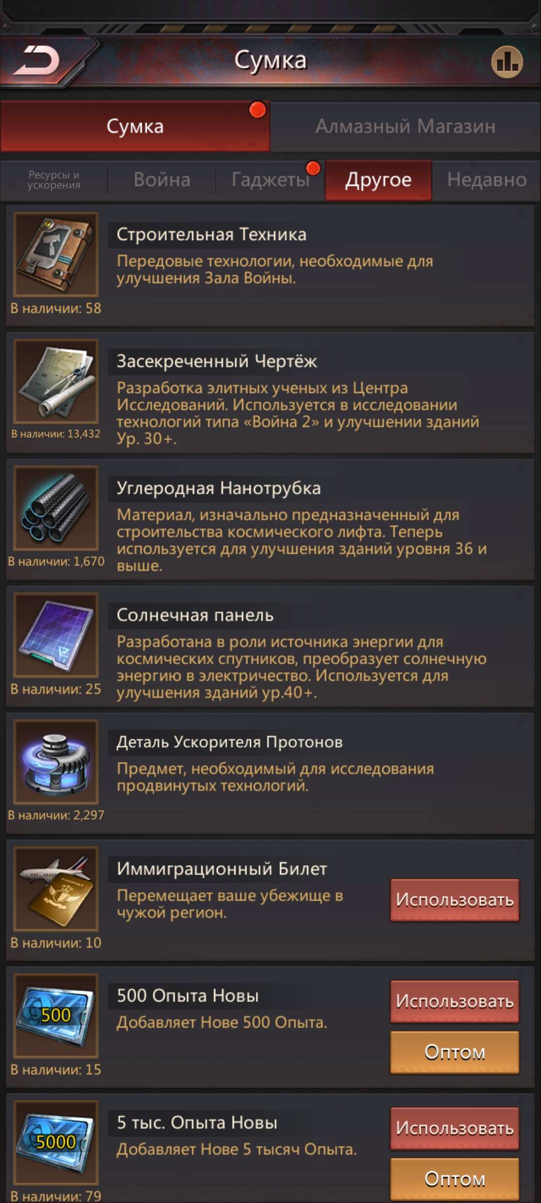продажа аккаунта к игре Puzzles & Survival